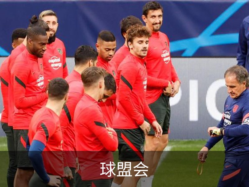 球盟会简介